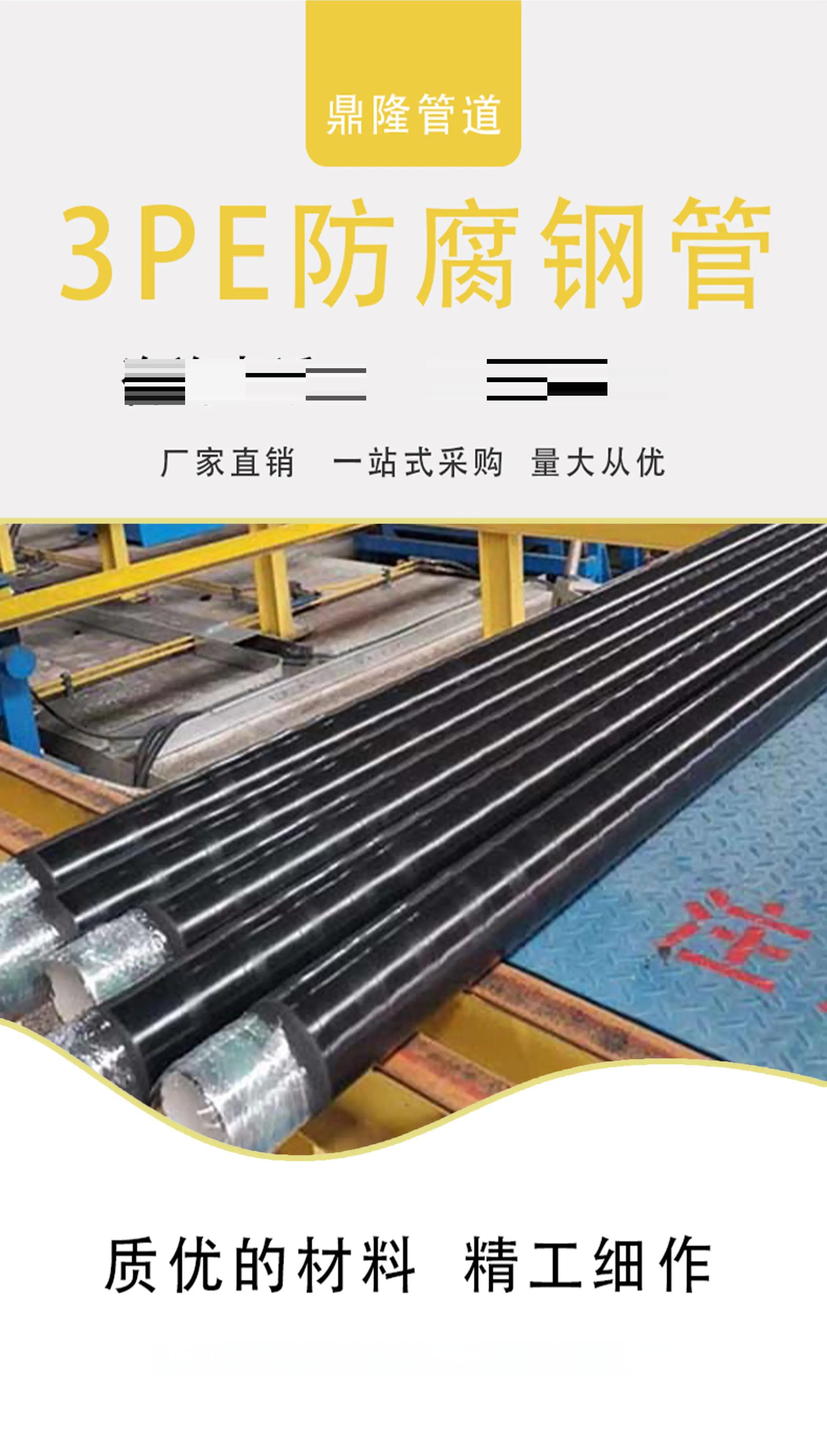 衡陽(yáng)3PE防腐鋼管生產(chǎn)商 守護(hù)工業(yè)脈絡(luò)的堅(jiān)實(shí)后盾